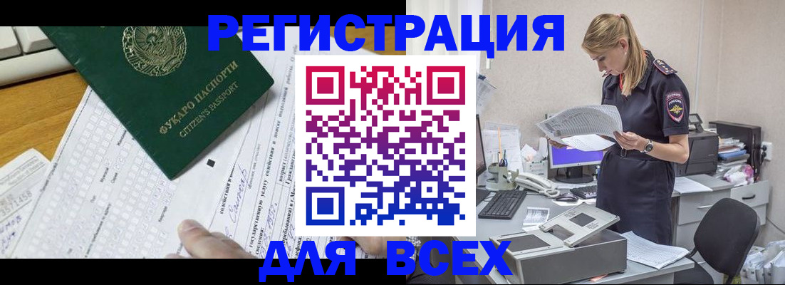 временная регистрация законно в Коми