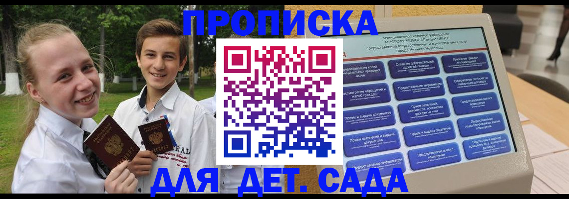 пропишу в квартире в Коми