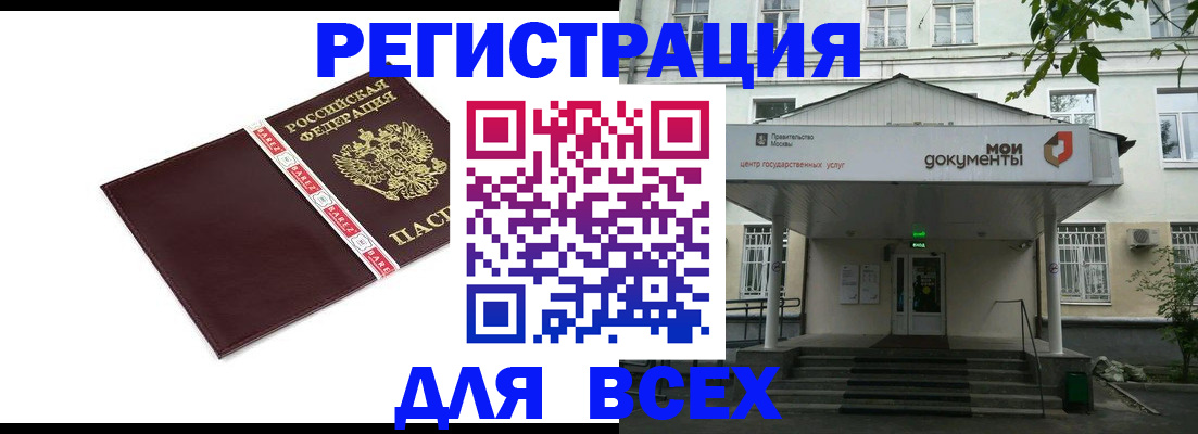 прописка паспорт в Коми