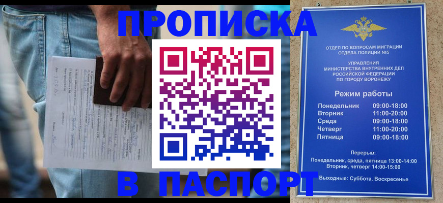 миграционный учет в Коми