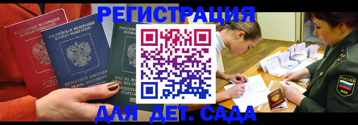 временная регистрация госуслуги в Коми