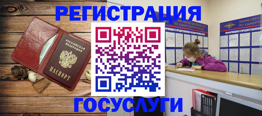 прописка иностранных граждан в Коми